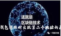 了解Token.im钱包转账时出现