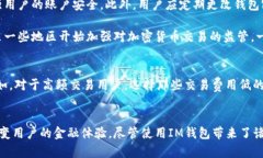 baotitIM钱包地址的功能解析