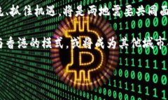   “2023年度杭州与香港W