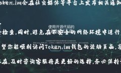如果你在使用Token.im钱包时