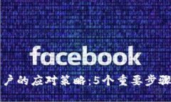 Token.im钱包下架后用户的应