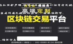 当你提到“im钱包被授权”