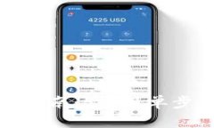 比特币钱包分叉处理指南