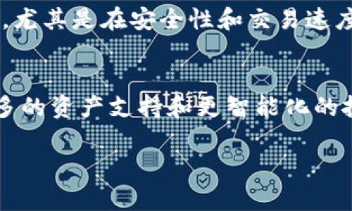 jiaotiToken.im 官网下载 2.0 版：全面指南及功能概述/jiaoti  
Token.im, 软件下载, 2.0版本, 区块链工具/guanjianci  

Token.im 介绍  
随着区块链技术的飞速发展，越来越多的数字资产管理工具应运而生，Token.im 便是其中一个备受关注的选择。作为一款多功能的数字资产钱包，Token.im 旨在为用户提供多样化的资产管理服务，从而提升用户的区块链体验。本文将深入探讨 Token.im 2.0 版的功能、特点及使用方式，帮助用户更好地理解如何下载和使用这一工具。

Token.im 2.0 版的新特性  
Token.im 2.0 版在功能和用户体验上都进行了多方面的改进，相比于早期版本，其在界面设计、性能和安全性加强上都有显著的提升。新版强调用户友好，让新手用户在使用时能够更加顺畅，不会因为复杂的操作而感到困惑。

如何下载 Token.im 2.0 版  
下载 Token.im 2.0 版非常简单。用户只需访问官方网站，找到下载链接即可。在下载过程中，请确保从 Token.im 的官方网站获取软件，以保证下载的安全性和版本的真实性。通常，官方网站会有显著的下载按钮，用户点击后，会引导至下载页面。在此页面上，用户可以选择适合自己操作系统的版本进行下载。

系统要求  
Token.im 2.0 版对系统有一定的要求。通常，最新的 Windows、MacOS 和主流的移动系统都支持这款软件。用户需要确保系统满足这些要求，以便顺利安装和运行。而对于手机用户，应用商店也会提供相应的版本供下载。

安装过程  
一旦下载完成，用户需要进行软件的安装。通常，安装过程较为简单，用户只需按照屏幕提示步骤操作即可。注意选择安装路径，确保有足够的存储空间。在安装完成后，打开软件并进行初步设置，包括账户注册和安全设置。

Token.im 的界面及功能概述  
Token.im 2.0 版提供了的用户界面，主要分为资产管理、交易、市场动态等多个模块。在资产管理部分，用户可以查看和管理自己的数字资产，包括各类加密货币及其余额，界面上还会显示资产的实时汇率，帮助用户随时掌握市场动向。

安全性特点  
安全性是 Token.im 的一大卖点。随着数字资产安全问题的日益严重，Token.im 在这一方面不断加强。软件内置多种安全措施，包括两步验证、交易确认及私钥保护等，以保障用户的资产安全。用户在首次使用软件时，系统会指引其设置安全密码，这一步骤非常重要，能够有效防止未授权的访问。

如何使用 Token.im 进行交易  
在 Token.im 中进行交易相当简便。用户只需在交易模块选择想要交易的资产，输入数量，然后确认交易信息。在此过程中，用户可以实时查看相关的市场数据，这为交易决策提供了有力支持。完成交易后，软件会生成交易记录，用户可随时查看历史交易。

总结与用户反馈  
总之，Token.im 2.0 版凭借其便捷的操作界面和全面的功能设置，受到了用户的广泛欢迎。许多用户在使用后表示，Token.im 提供了良好的数字资产管理体验，尤其是在安全性和交易速度上都有明显改善。当然，用户的反馈也指出了部分需改进之处，比如提升交易画面的流畅度等。开发团队对此持开放态度，鼓励用户提出改进建议，以进一步软件。

未来展望  
展望未来，Token.im 的发展道路将会更加多元化。在持续现有功能的同时，未来可能还会推出更多创新性功能，以适应不断变化的市场需求。用户也期待看到更多的资产支持和更智能化的投资工具，这将使 Token.im 成为更具竞争力的数字资产管理平台。

总之，无论你是新手还是已有一定经验的用户，Token.im 2.0 版都是一个值得尝试的工具。希望每位用户都能在使用中找到属于自己的最佳资产管理方式。