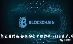 2023年ETH冷钱包使用指南：