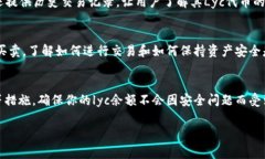 在token.im平台中，lyc余额通