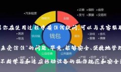   如何解决Token.im在苹果设