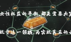 “Web3女巫”这个词常常用