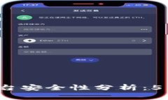 2023年比特币钱包平台安全