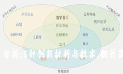 威图Web3屏幕材质分析：