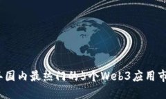 2023年国内最热门的5个We