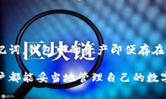 要点确认：助记词对于恢