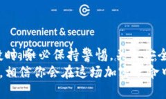 baozi空投到token.im的完整指