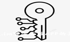 2023年最新评测：token.im官