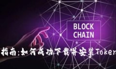 2023年最新指南：如何成功