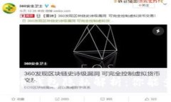 jiaoti比特币钱包隐私解析