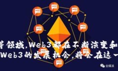   2023年Web3层应用发展全景