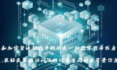 ＂token.im＂ 是一个域名，