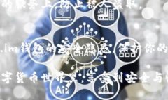 jiaoti如何保护你的Token.i