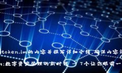 在此处提供有关token.im的内