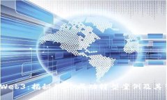 从Web2到Web3：揭秘10个成功