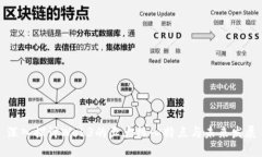 深入探讨Web3的五大核心特