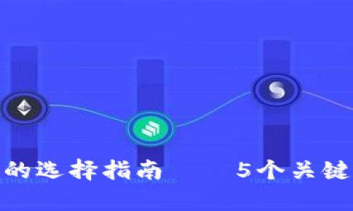 2023年Web3元宇宙领域律师的选择指南——5个关键因素让你找到合适的法律支持