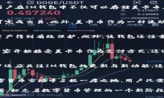   美卡币在IM钱包里的应用