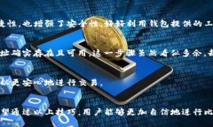 bianoti2023年比特币钱包提币