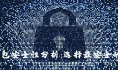 2023年10大加密货币钱包安