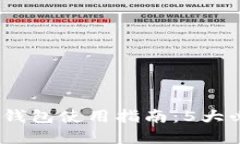 2023年比特币移动钱包使用