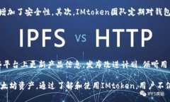 IMtoken 钱包 ETH：了解以太