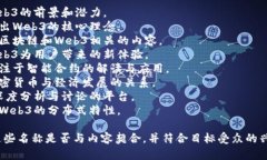 Web3频道名称可以根据你的