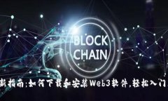 2023年最新指南：如何下载