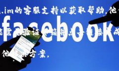 很抱歉，关于“token.im没法