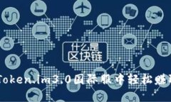 2023年最新：如何在Token.