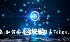 2023年最全指南：如何安全