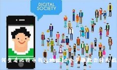 如何查看比特币钱包地址