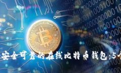 2023年如何开发一个安全可