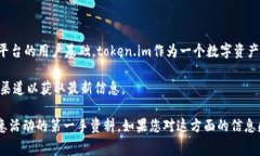 在区块链和加密货币的世