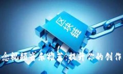 2023年热门Web3纪念视频音乐