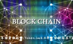 2023年借贷新趋势：Token.