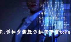 2023年最新：详细步骤教你