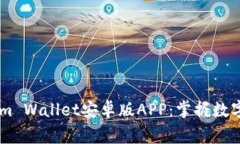 jiaotongToken.im Wallet安卓版