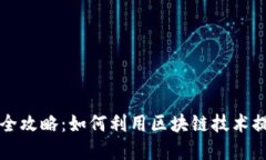 2023年Web3名片全攻略：如何