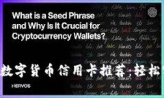 2023年5大Web3数字货币信用