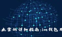 2023年获取以太雾的详细指