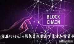 2023年最新：如何在Token.