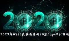 2023年Web3最具创意的10款