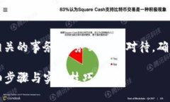 提示：在进行资产转移，